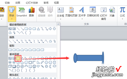 推介自己水果店的ppt ppt怎样制作水果刀图形