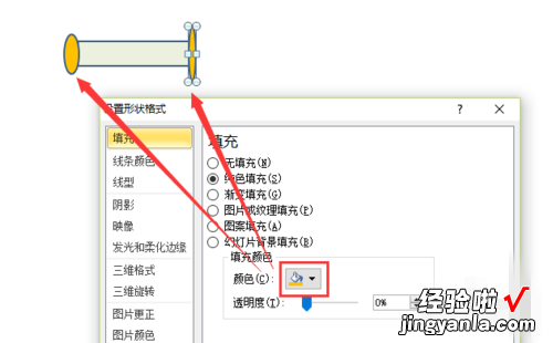 推介自己水果店的ppt ppt怎样制作水果刀图形