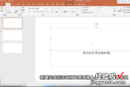 新手怎么学做ppt 学做ppt的简单步骤