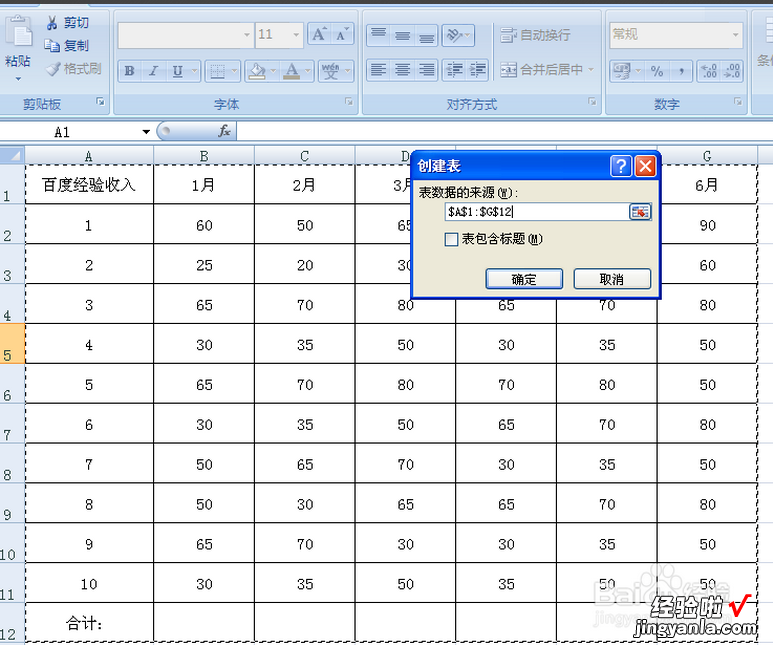 excel如何套用乘法公式 Excel表格怎么套用