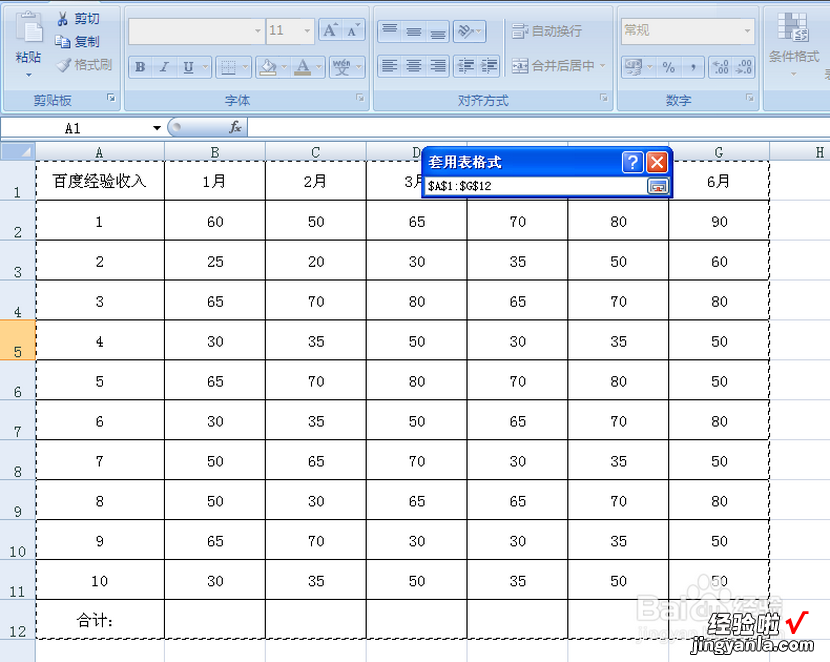 excel如何套用乘法公式 Excel表格怎么套用