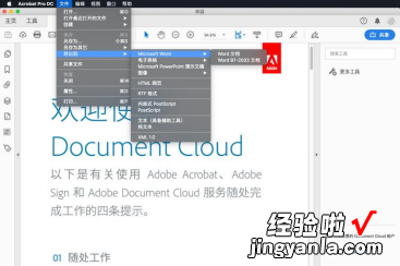 怎么把pdf文件转换成excel 怎么把pdf转为excel表格