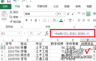 excel怎么使用rank函数 excel中的rank函数怎么用