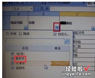 excel中数据怎么进行筛选 excel表格中的筛选怎么操作