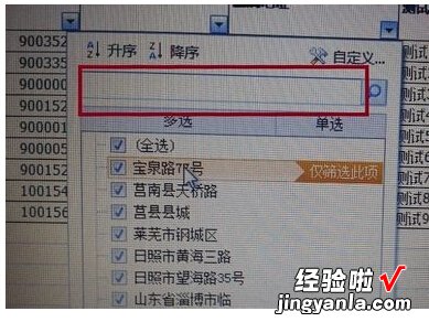 excel中数据怎么进行筛选 excel表格中的筛选怎么操作