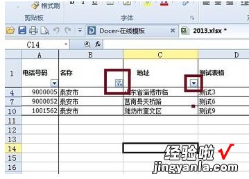 excel中数据怎么进行筛选 excel表格中的筛选怎么操作