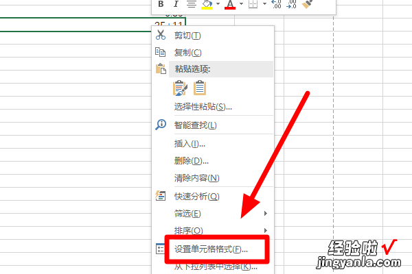 excel如何显示完整的数字 怎样用excel做表格中数字怎样做