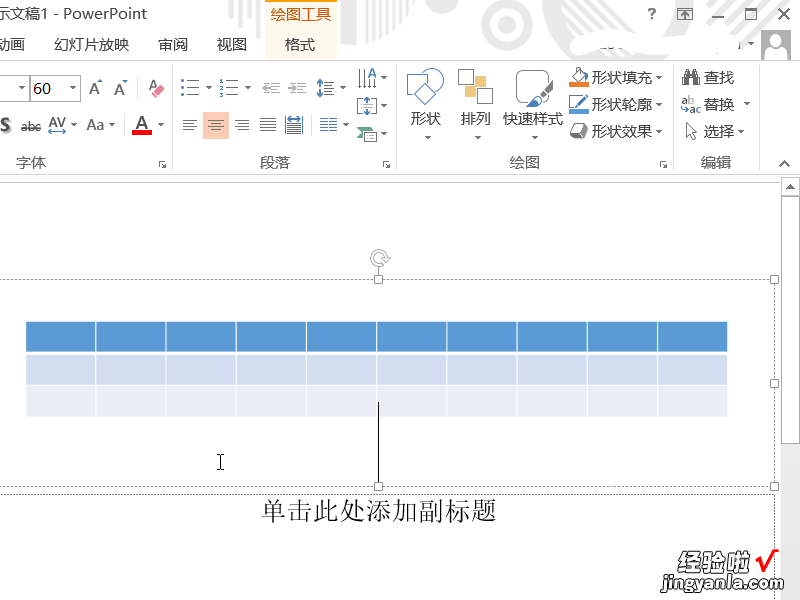 如何对ppt里面的表格进行增加 怎样在ppt中加入word表格文档