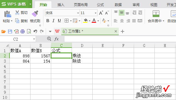 excel中如何使用乘法公式 如何用excel算乘法