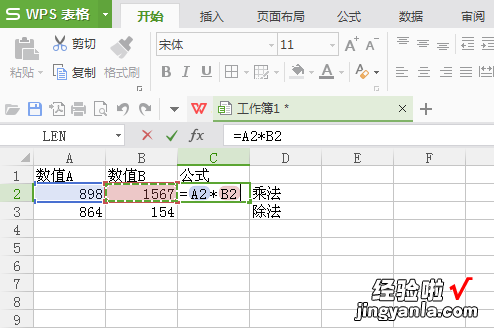 excel中如何使用乘法公式 如何用excel算乘法