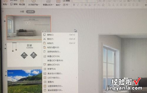 手机wps怎么删除多余ppt页面 wps怎么直接删除一页