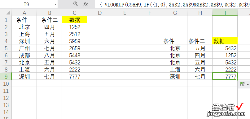 excel中怎么查找指定数据 excel怎么查找指定条件的数值