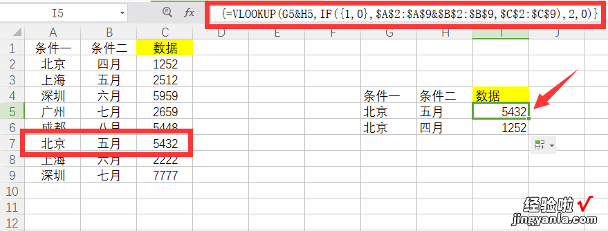 excel中怎么查找指定数据 excel怎么查找指定条件的数值