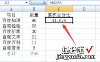 如何在EXCEL中计算累计时长 如何在EXCEL中累计公式