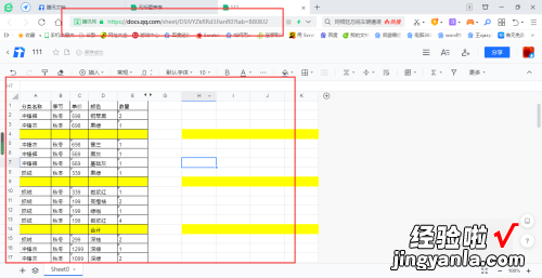 金山文档怎么做表格 金山文档中如何添加excel表格