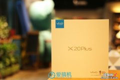 vivo X20Plus发布，我们真的被PPT骗了，真机太惊艳！