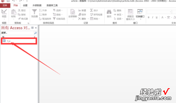 mdb文件用什么软件打开 win7如何打开mdb格式文件