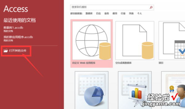 mdb文件用什么软件打开 win7如何打开mdb格式文件