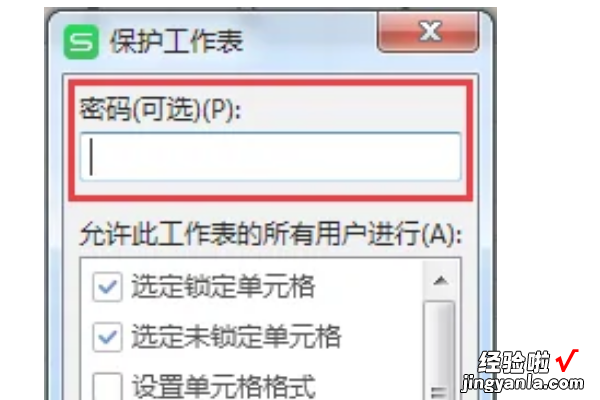 excel怎么隐藏部分数据 excel如何求隐函数