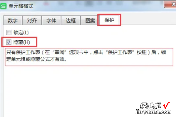 excel怎么隐藏部分数据 excel如何求隐函数