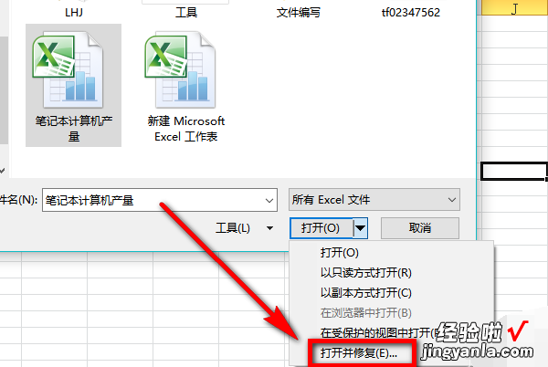 excel文件损坏怎么修复 excel表格损坏了该怎么修复