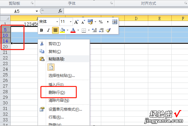 批量删除excel工作表 在excel可以如何批量删除部分内容