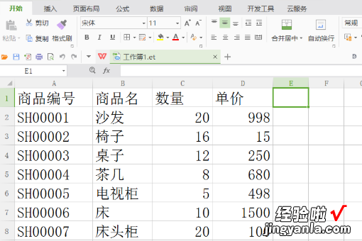 excel如何删除表格多余部分 excel如何快速删除选定区域数据