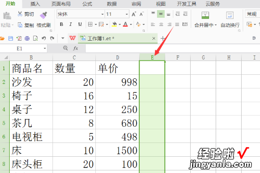 excel如何删除表格多余部分 excel如何快速删除选定区域数据