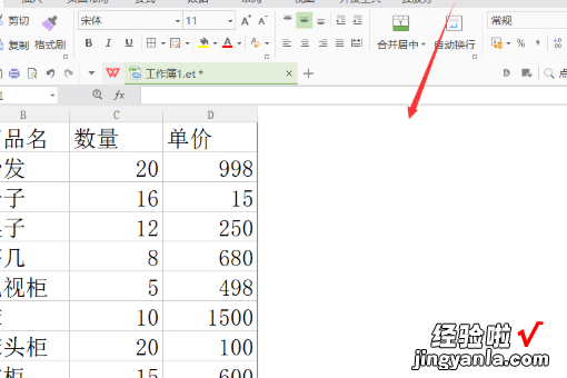 excel如何删除表格多余部分 excel如何快速删除选定区域数据