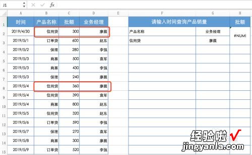 在excel中如何求ln的取值 excel怎么函数提取