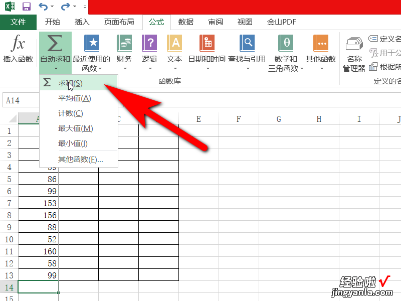 Excel表格怎么将几列数据合并求和 excel表格多列求和的方法