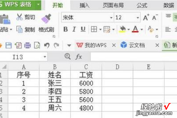 excel表格中如何打乱各行顺序 excel如何打乱排序