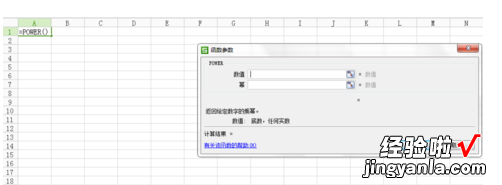 怎么用excel算出增长率 用excel怎么算增幅