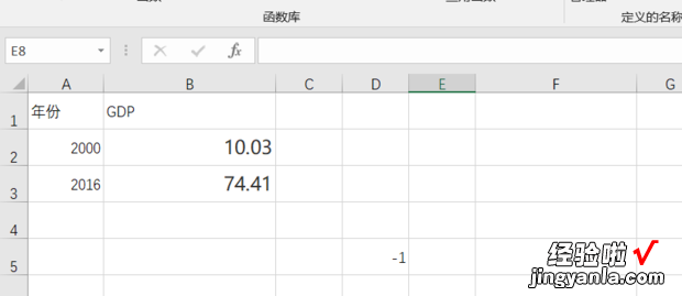 怎么用excel算出增长率 用excel怎么算增幅