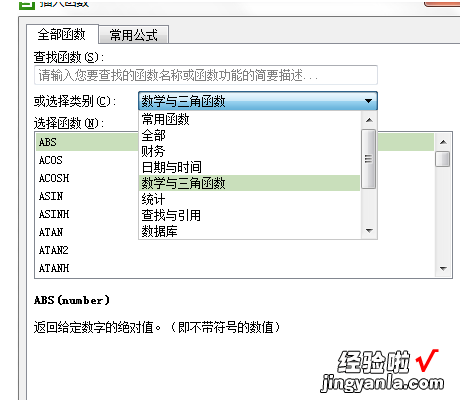 怎么用excel算出增长率 用excel怎么算增幅