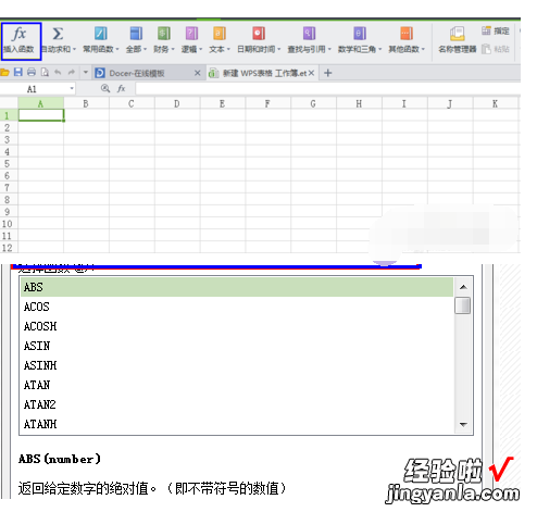 怎么用excel算出增长率 用excel怎么算增幅