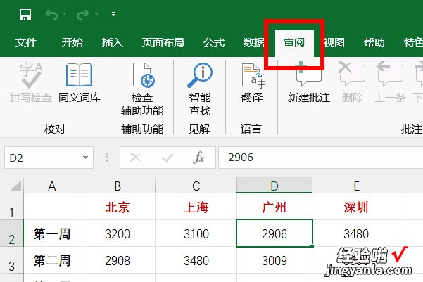 为什么EXCEL表格不能编辑 excel无法编辑怎么办