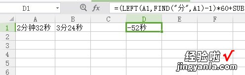 如何在excel里进行度分秒加减计算 如何在excel里进行分秒加减计算