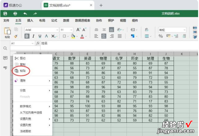 如何复制一个excel表格到另一个上去 在excel里面怎么复制表格