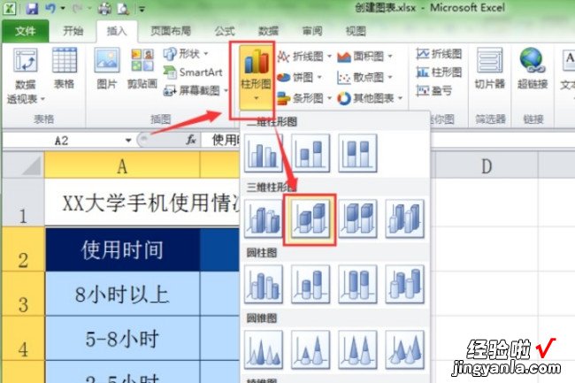 excel图表的制作方法有哪些 excel怎么做图表