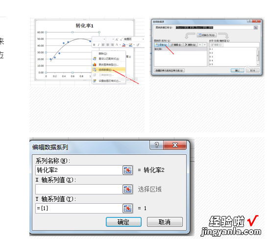 excel图表的制作方法有哪些 excel怎么做图表