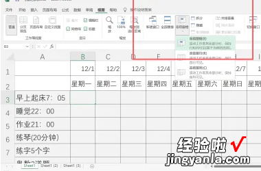 excel表格怎么锁定表头第一二行 excel表格怎么锁定第一行