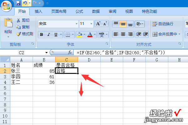 excel中如何评定成绩 excel如何计算总评