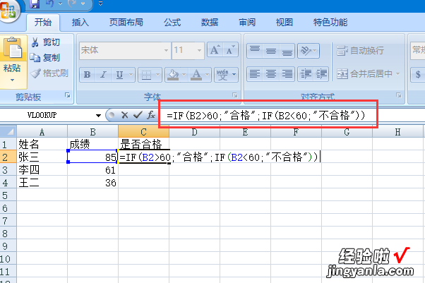 excel中如何评定成绩 excel如何计算总评