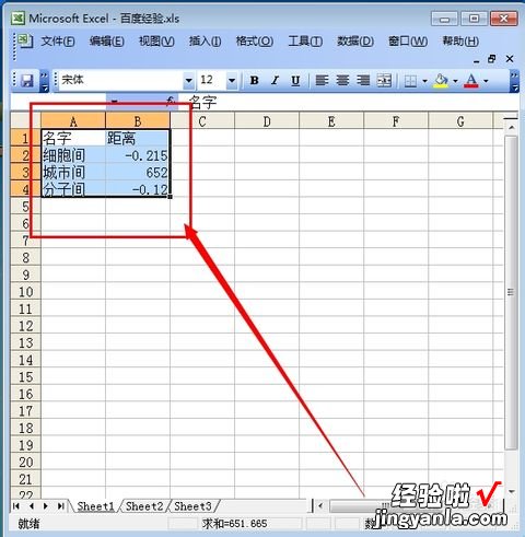 如何在excel表格突出显示选中的内容 excel怎么显示高亮