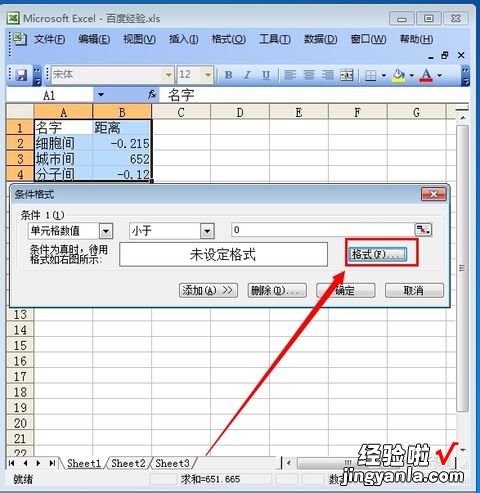 如何在excel表格突出显示选中的内容 excel怎么显示高亮