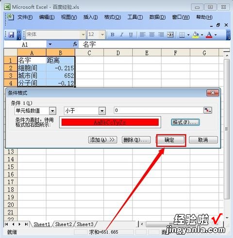 如何在excel表格突出显示选中的内容 excel怎么显示高亮