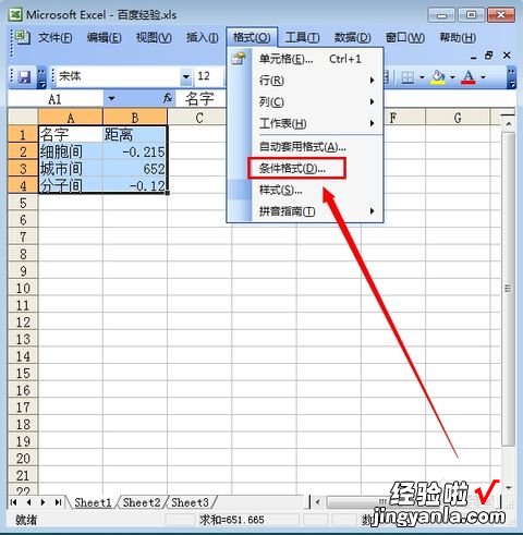 如何在excel表格突出显示选中的内容 excel怎么显示高亮