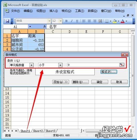 如何在excel表格突出显示选中的内容 excel怎么显示高亮