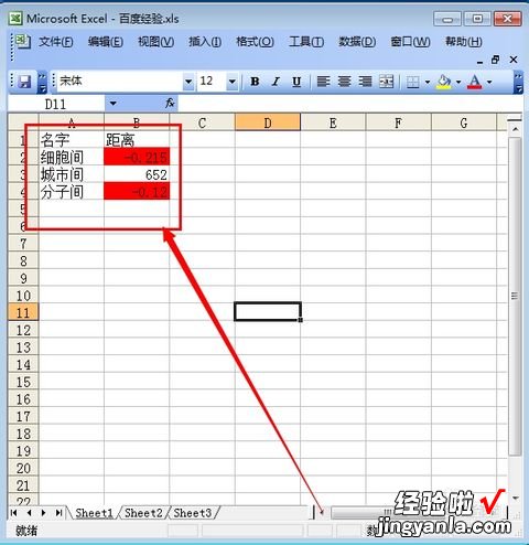 如何在excel表格突出显示选中的内容 excel怎么显示高亮